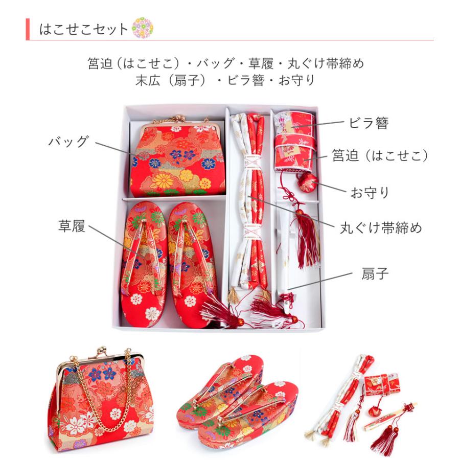 七五三 着物 7歳 正絹 フルセット 購入 20点フルセット 赤地熨斗 七五三 着物 7歳 正絹 フルセット 購入 20点フルセット 赤地熨斗