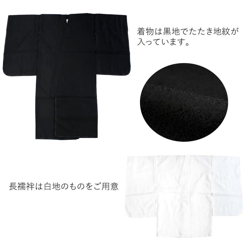 七五三 着物 男の子 5歳 羽織 袴 11点セット 購入 黒地兜に小槌 羽織袴