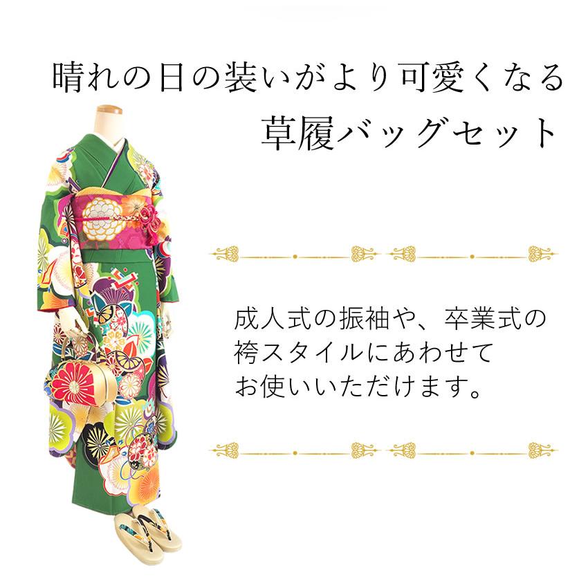 草履バックセット　和装小物　礼装用　振袖　成人式 草履バッグセット 成人式 結婚式 フォーマル Sサイズ 小さい