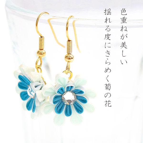 ピアス レディース つまみ細工 水色 青 菊 花 フック 耳飾り ライン