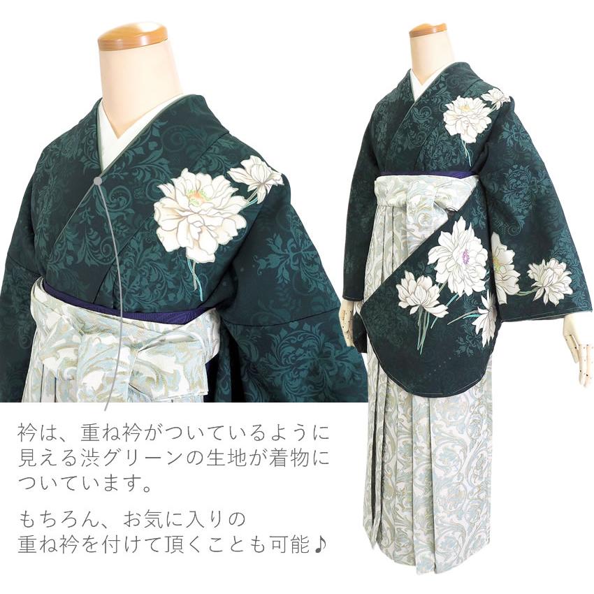 二尺袖着物 ショート丈 単品 卒業式 ダリア 二尺袖 着物 袴用 大学生