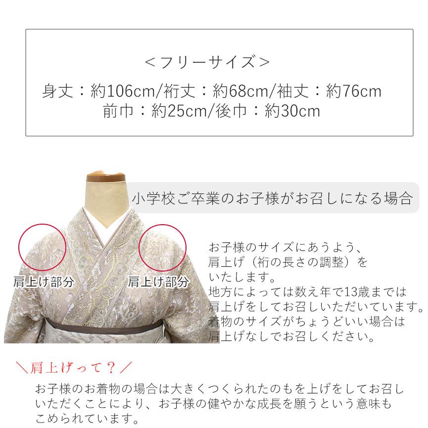 二尺袖着物 ショート丈 単品 卒業式 ベージュ レース 二尺袖 着物 袴用 大学生 小学生 ジュニア 着物のみの画像