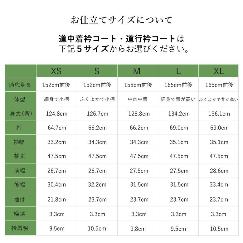 雨コート 着物 和装 反物 仕立て付 一部式 二部式 レインコート レディース 雨 雨具 コート 撥水 紫 緑 パープル グリーン ぼかし 縦縞 セミオーダー｜kimono-kyoukomati｜14