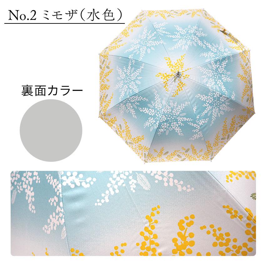 長日傘 晴雨兼用 UVカット 4種類 おしゃれ 和柄 モダン 藤 ミモザ 金魚