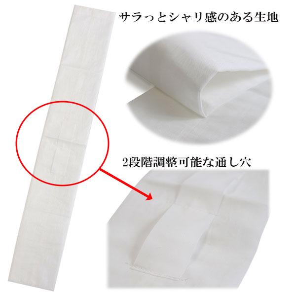 衣紋抜き えもん抜き 長襦袢 白 あづま姿 日本製 紐通し 二段 寸法調整