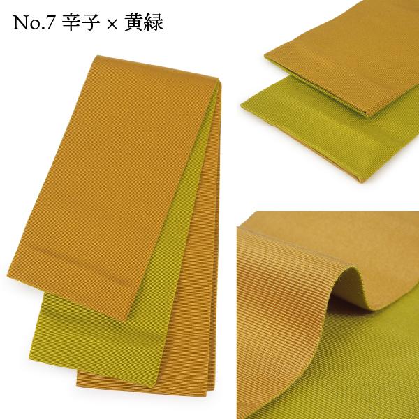 角帯 メンズ 無地 両面 リバーシブル 全7色 男性 浴衣帯 単品 ゆかた