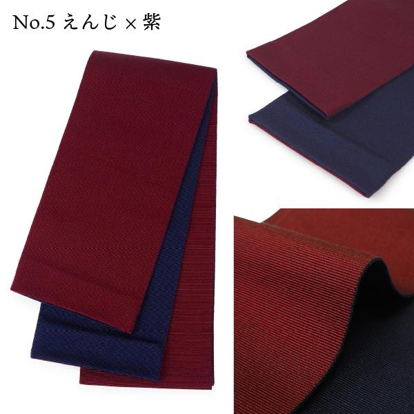 未使用　正絹　メンズ　リバーシブル　　角帯(紺系　茶系色味)　上品でカッコいい帯 角帯 メンズ 無地 両面 リバーシブル 全7色 男性 浴衣帯 単品 ゆかた