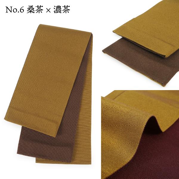 角帯 メンズ 無地 両面 リバーシブル 全7色 男性 浴衣帯 単品 ゆかた