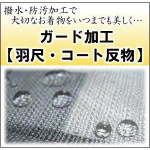 加工】【羽尺・コート反物】ガード加工 水をはじいて汚れを防いで 