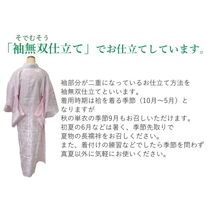 オプション専用】長襦袢 洗える 半襟 白 ピンク M L 仕立て上がり 半衿