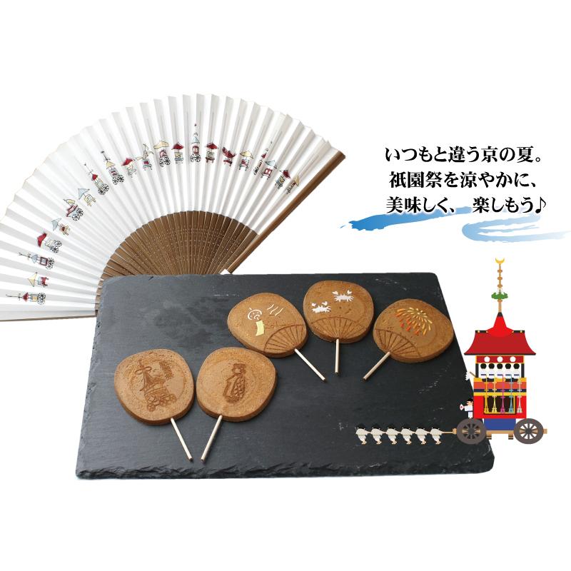祇園祭セット】扇子 京扇子 白 男女兼用 祇園祭 山鉾巡行 山鉾 都