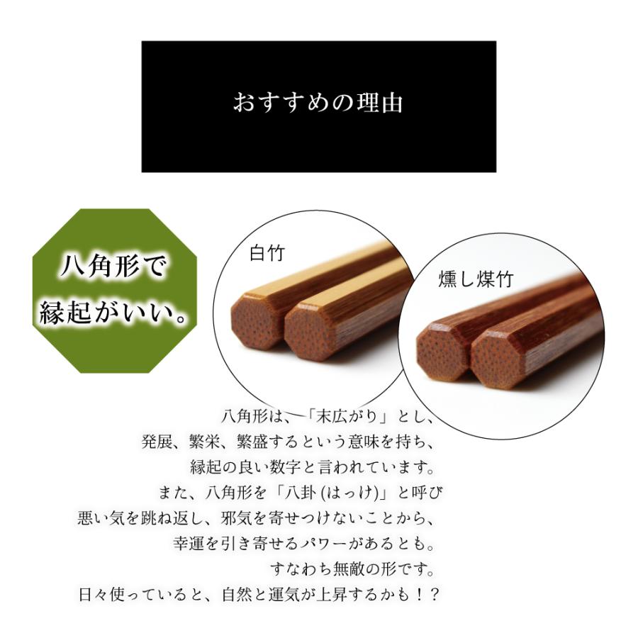 箸 八角摺り漆箸 白竹 燻し煤竹 22.5cm 24cm はし お箸 竹 滑らない