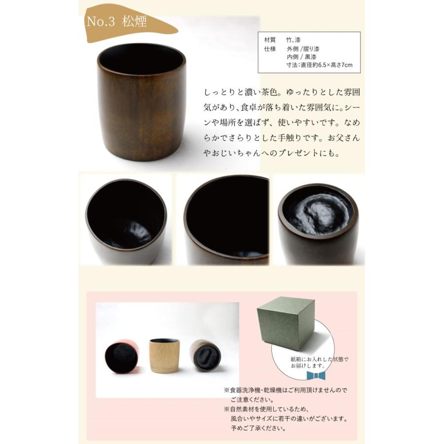竹とお茶のセット 3点セット 選べる 3種 白竹一輪挿し 竹カップ 玉露
