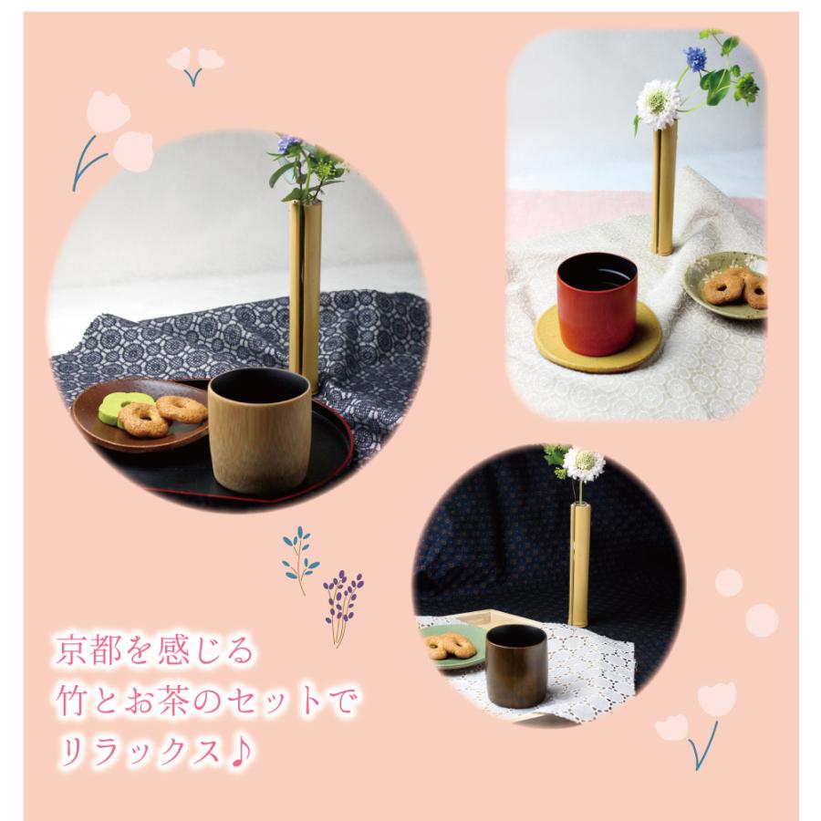 竹とお茶のセット 3点セット 選べる 3種 白竹一輪挿し 竹カップ 玉露