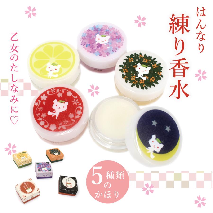 練り香水 選べる 5種 香水 香り フルーティー リフレッシュ ゆず 金
