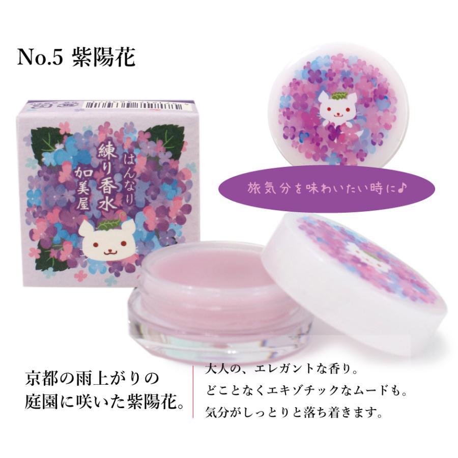 練り香水　4種　まとめ売り(バラ売りも可) 練り香水 4種 まとめ売り(バラ売りも可) 練り香水 選べる 5種 香水