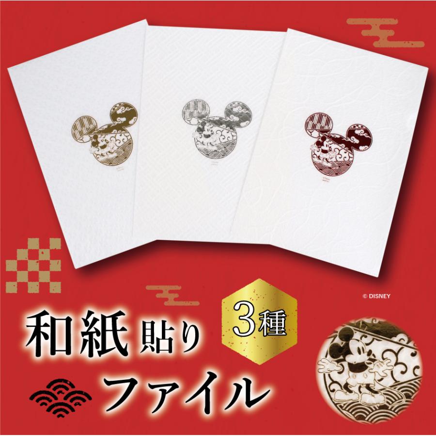 Disney 京都伝統 Kyoto Traditional Design Series 和紙貼りファイル 3柄 加美屋 クリアファイル ディズニー 京都 ミッキー 文具 伝統工芸 落水和紙 日本製 Kmic0007 京都 きもの京小町 通販 Yahoo ショッピング