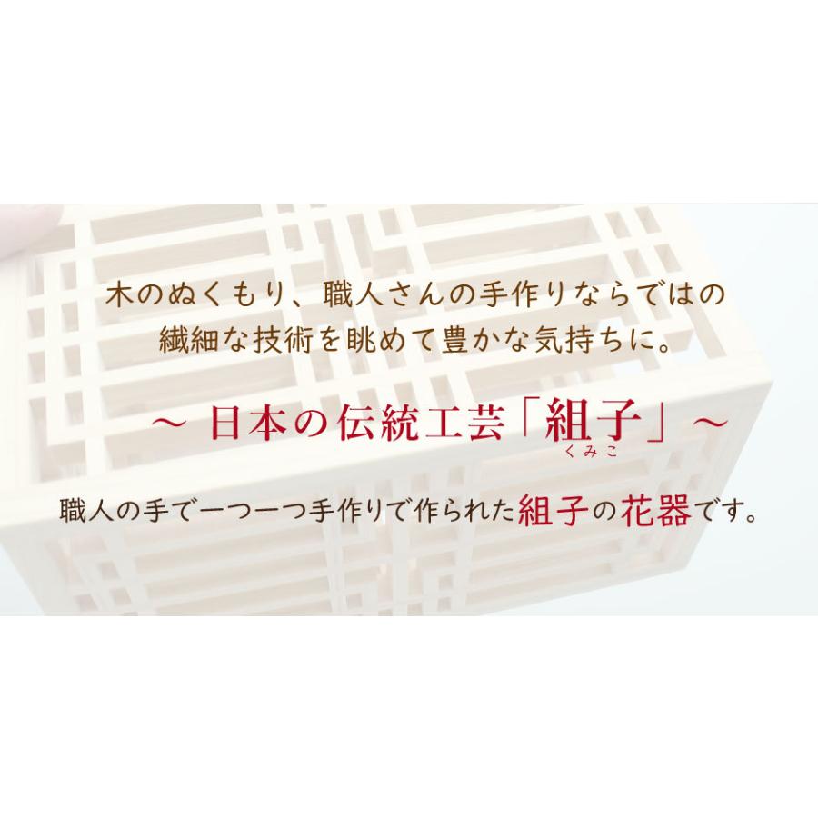 組子 花器 単品 組子細工 花瓶 伝統工芸 おしゃれ 工芸品 プレゼント