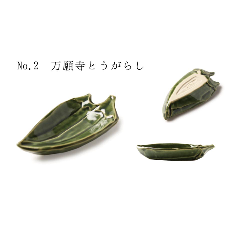 京焼 豆皿 選べる 5種 手描き 京野菜 食器 かぼちゃ とうがらし なす