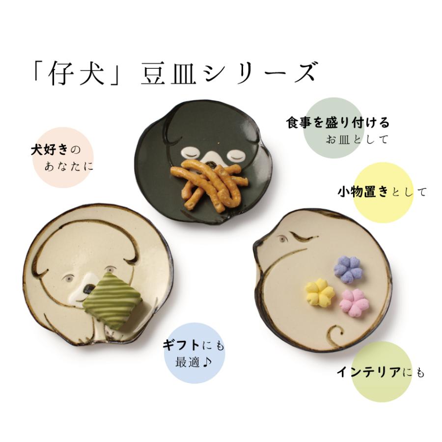 京焼 豆皿 3枚セット 伝統工芸 手描き 仔犬 六兵衛窯 キヨロク 犬 食器