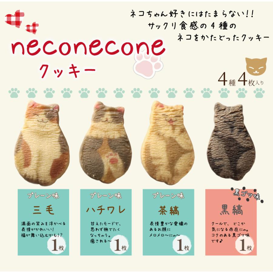 モモンガハウス(猫クッキー柄)ボア茶 2000円 モモンガハウス(猫