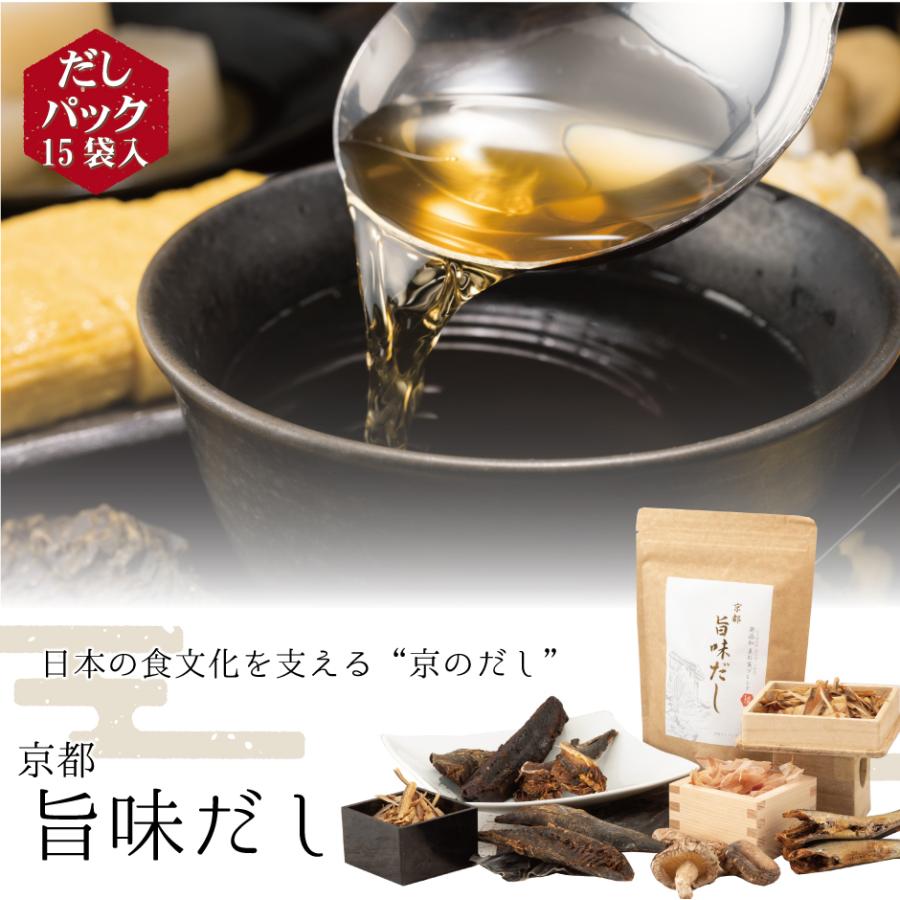 旨味だし 出汁 パック 15袋入 10g 15 美ね寅 だし 京都 お味噌汁 つゆ 鍋 すまし汁 自宅 自炊 料亭 Kmpm0001 京都 きもの京小町 通販 Yahoo ショッピング