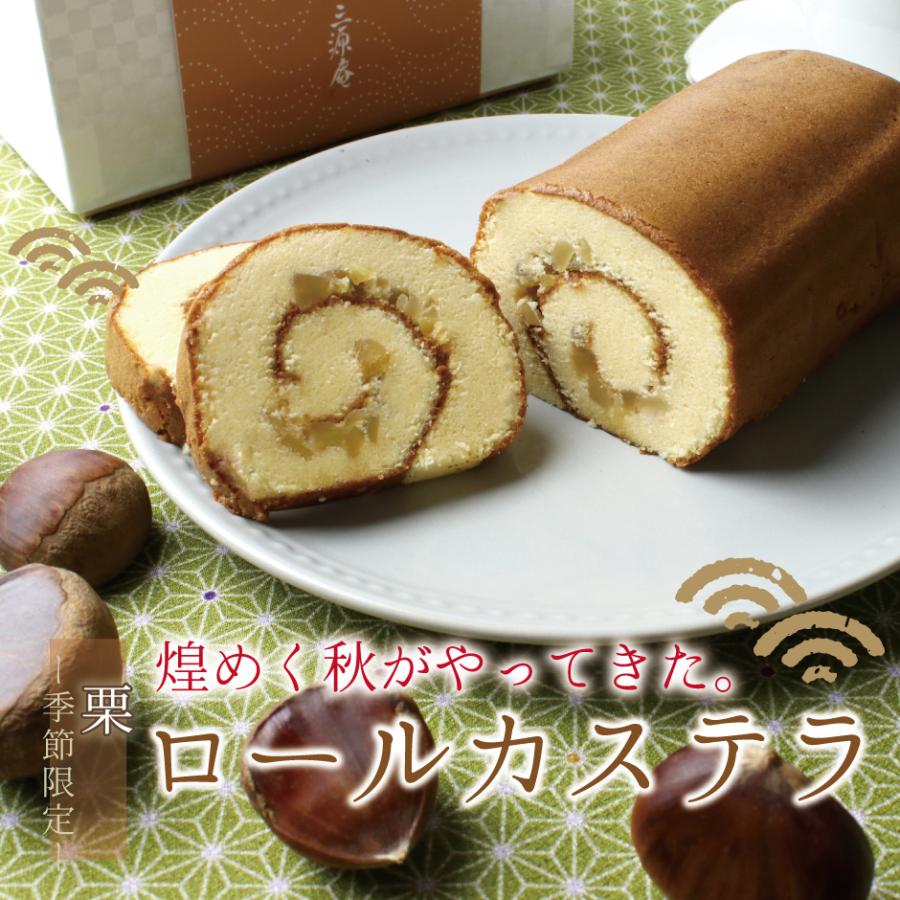 栗 ロールカステラ 通常サイズ カステラ ロールケーキ 三源庵 お菓子 ギフト 京都 手土産 お土産 ご褒美 スイーツ プレゼント 22 Kmsa0004 京都 きもの京小町 通販 Yahoo ショッピング