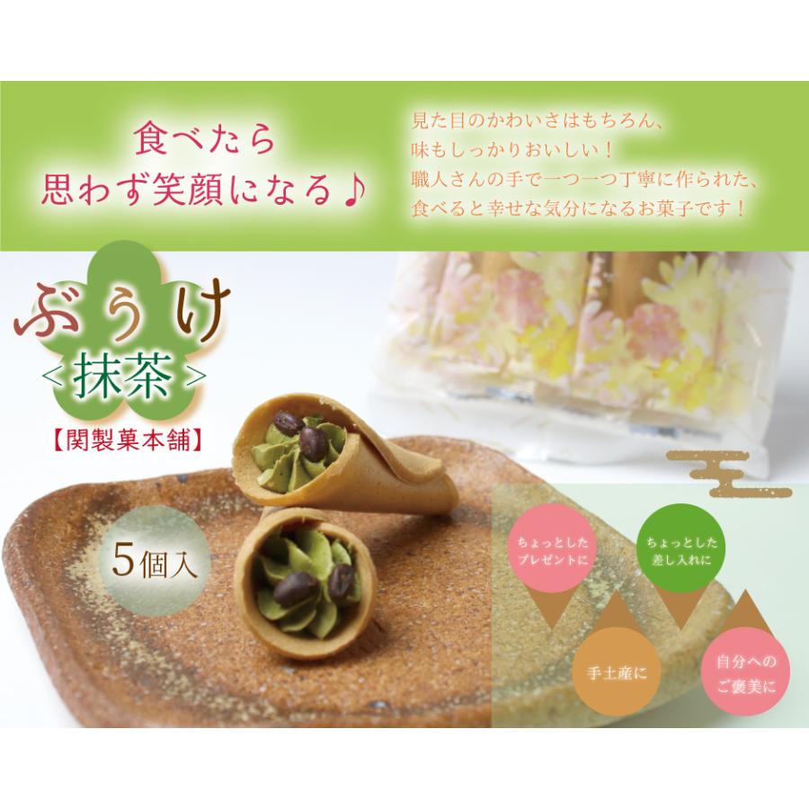 ぶぅけ 抹茶 5個入 焼菓子 せんべい 小豆 クリーム かわいい お菓子 花束 スイーツ 京都 和菓子 おやつ 老若男女 ギフト Kmsh0003 京都 きもの京小町 通販 Yahoo ショッピング