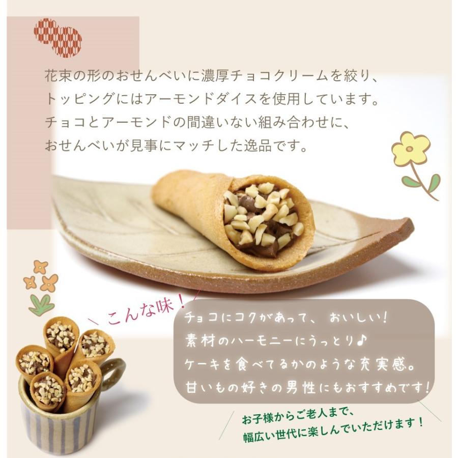 ぶぅけ チョコ 5個入 焼菓子 せんべい アーモンド クリーム かわいい お菓子 花束 スイーツ 京都 和菓子 ギフト お返し Kmsh0004 京都 きもの京小町 通販 Yahoo ショッピング