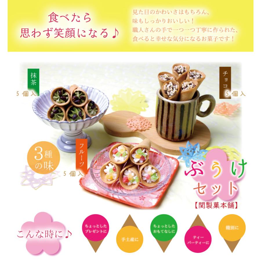 ぶぅけセット 3種 フルーツ チョコ 抹茶 焼菓子 クリーム かわいい お菓子 花束 スイーツ 京都 和菓子 手土産 おやつ 老若男女 Kmshs0001 京都 きもの京小町 通販 Yahoo ショッピング