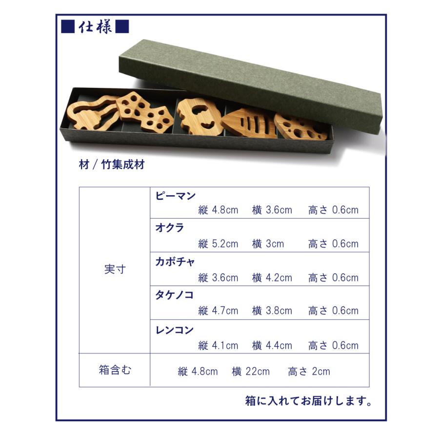 野菜 箸置き 5個セット 天然竹 伝統工芸 5個 京野菜 食器 ピーマン