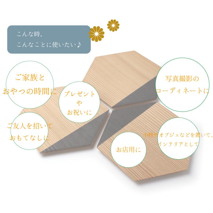 六角皿 1セット3枚組 選べる 2色 杉 セット 粋 伝統工芸 食器 皿