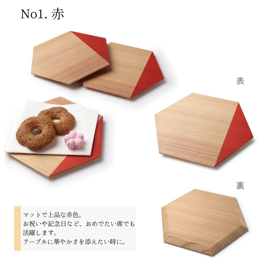 六角皿 1セット3枚組 選べる 2色 杉 セット 粋 伝統工芸 食器 皿