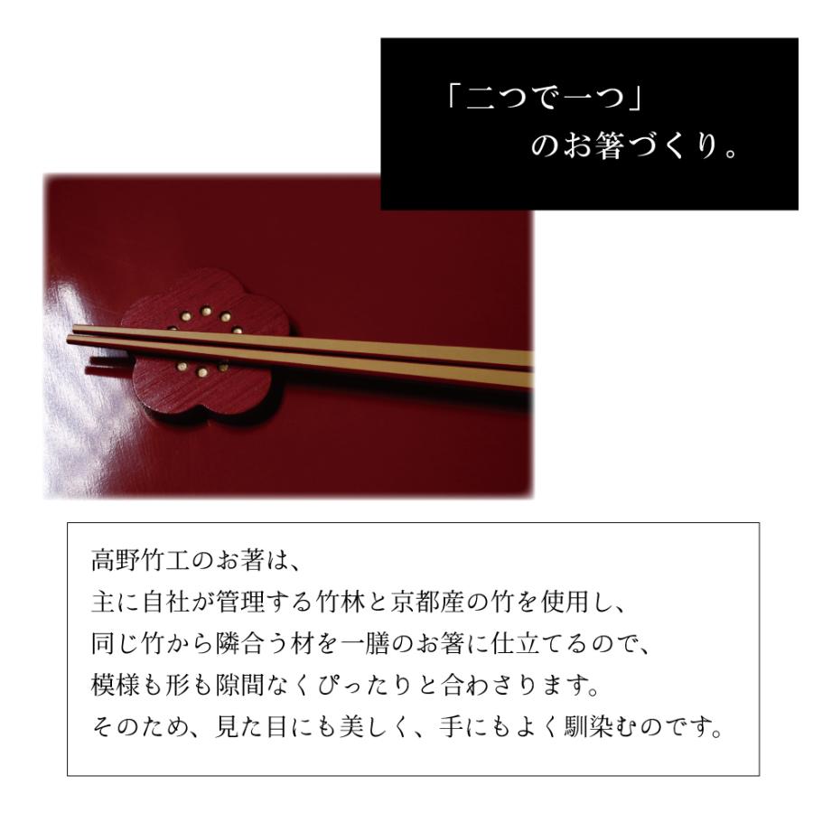 本塗り漆箸 単品 選べる 2色 黒 朱 箸 竹 漆 夫婦箸 京都 上品