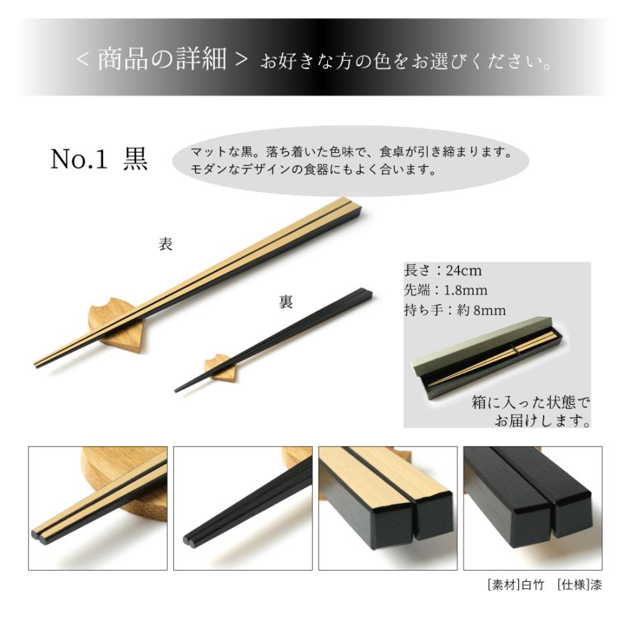 本塗り漆箸 単品 選べる 2色 黒 朱 箸 竹 漆 夫婦箸 京都 上品