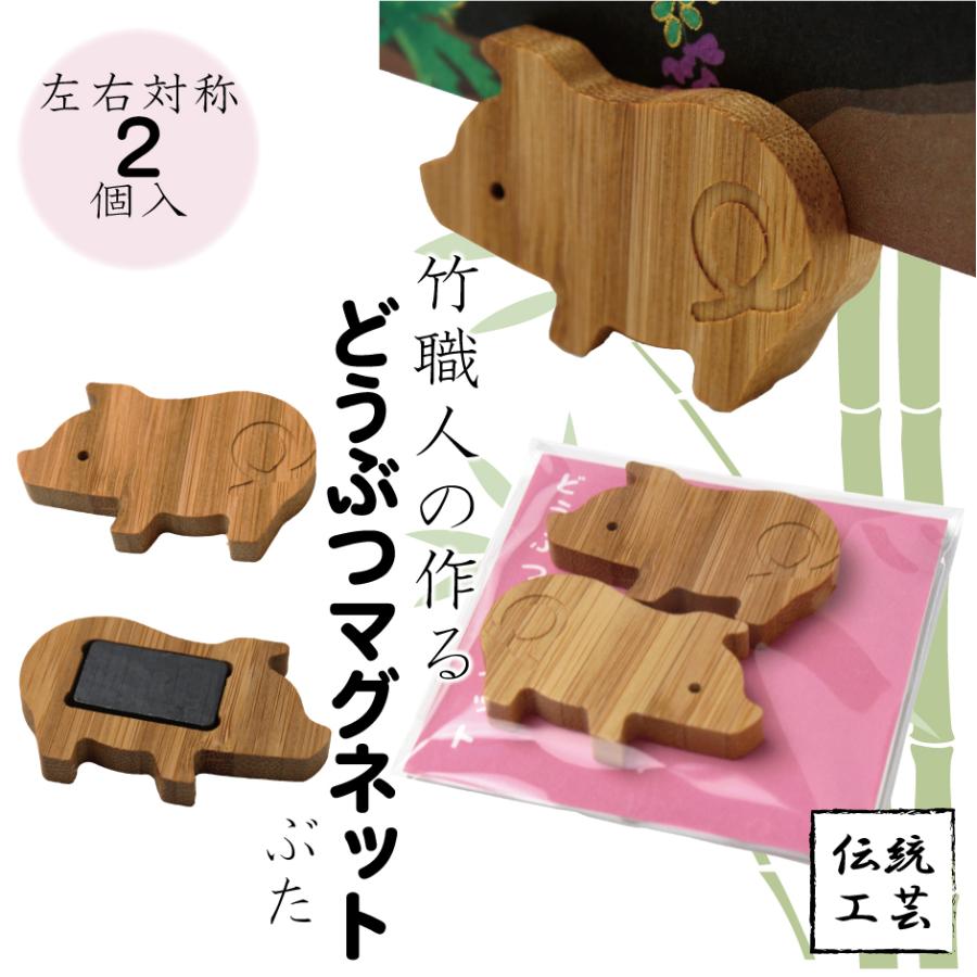 どうぶつマグネット ぶた】マグネット カード立て ブタ 豚 かわいい