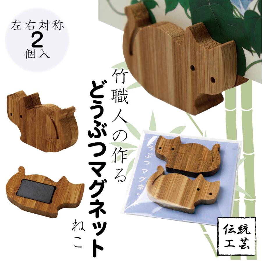 どうぶつマグネット ねこ】マグネット カード立て ネコ 猫 かわいい