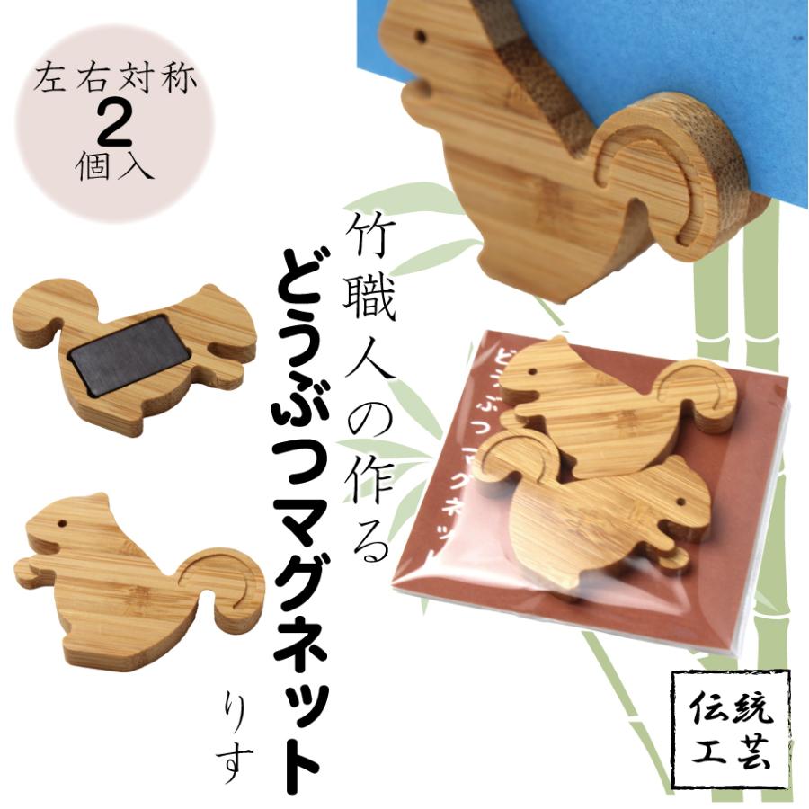 どうぶつマグネット りす】マグネット カード立て リス 栗鼠 かわいい