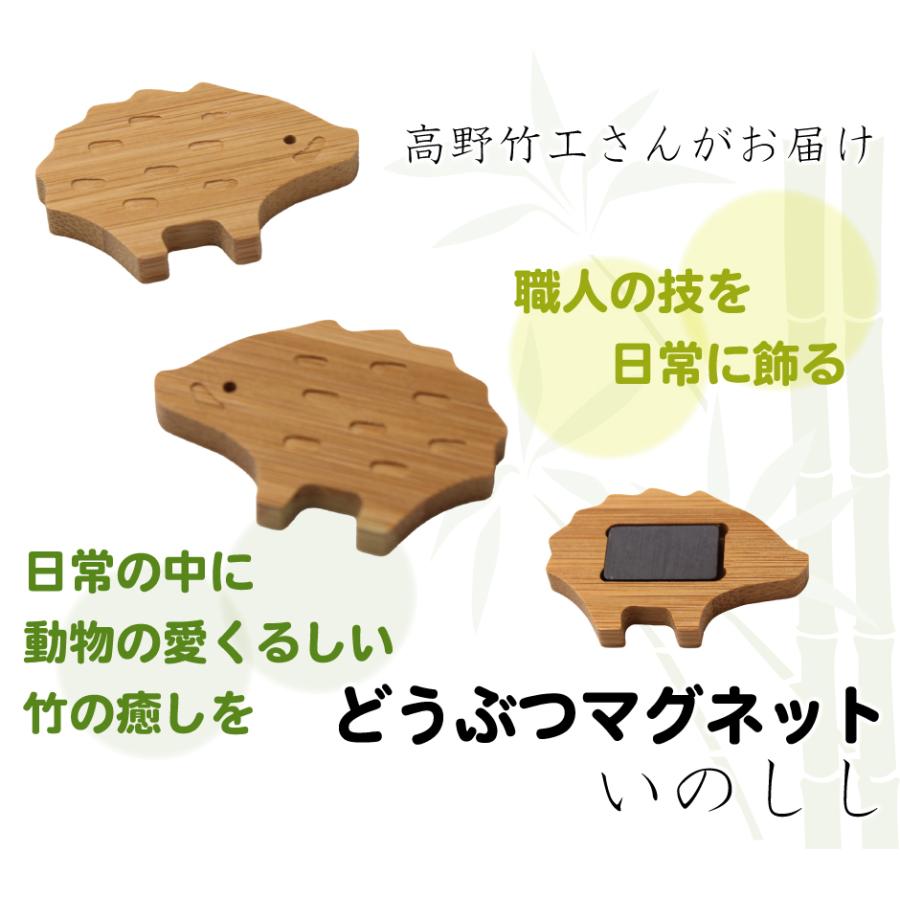 KIYATA キヤタ kiyata 木彫 イノシシ マグネット 木工アート KIYATA