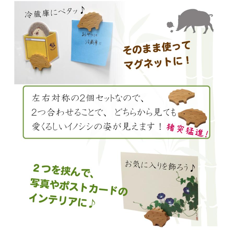 どうぶつマグネット いのしし】マグネット カード立て イノシシ
