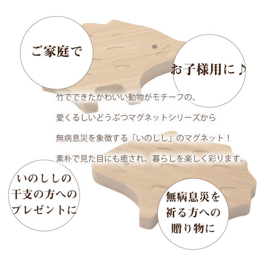 猪 イノシシ マグネット kiyata 【公式通販】