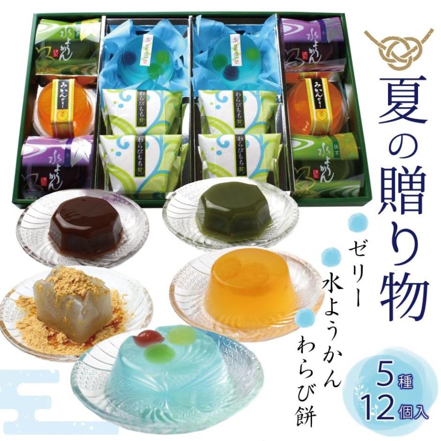 京のお中元 水菓子 5種12個入り 水景色 ゼリー サイダー みかんゼリー わらびもち 水ようかん 小豆 抹茶 御中元 お中元 御礼 御祝 内祝い 夏ギフト 京都 Kmwks002 京都 きもの京小町 通販 Yahoo ショッピング