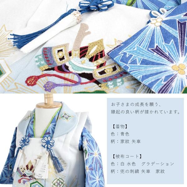 ベビー 子供 着物 男の子 セット 身長80cmから 1歳 青色 兜 家紋 矢車