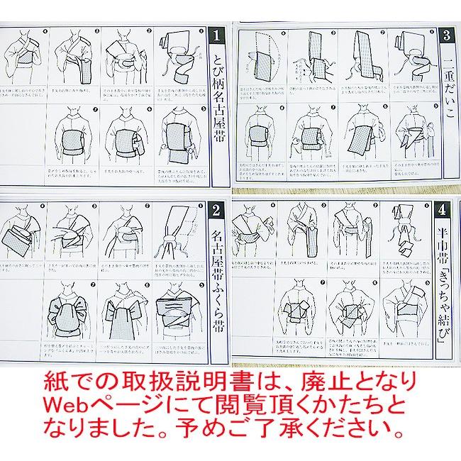 帯結びに便利 あづま姿 改良型 下割姿 結帯具 着付け教室推奨 教材