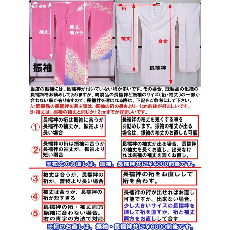 □2点セット 【中古】 美品 正絹 振袖 六通柄 袋帯 （k3282682