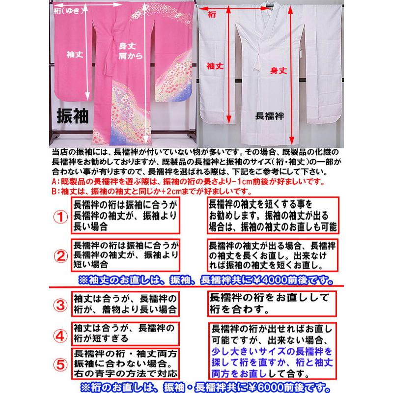 振袖 型染め友禅 正絹 裄68.5cm 身丈163cm 濃い赤 【中古】美品 少染 