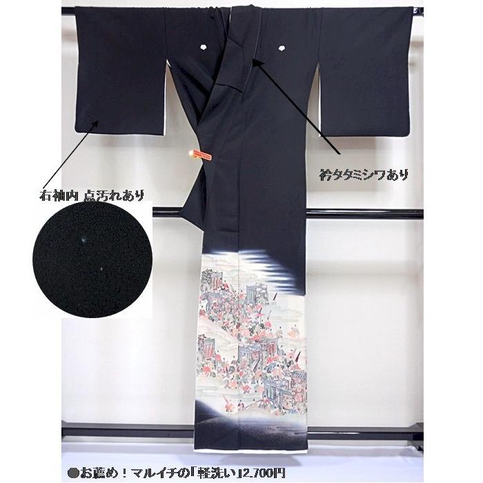 黒留袖 比翼(化繊) 平安御幸絵巻 落款付 156cm前後 黒留袖 比翼(化繊) 平安御幸絵巻 落款付き 156cm前後ベスト : kimono