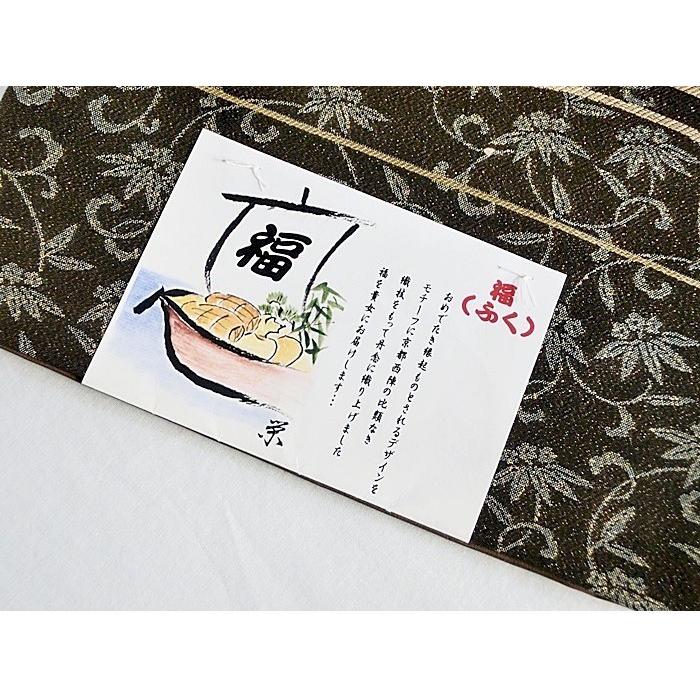 新品 未仕立て 錦 袋帯 西陣2502 樹織 謹製 福 ふく ダークブラウン｜kimono-maruichi｜08