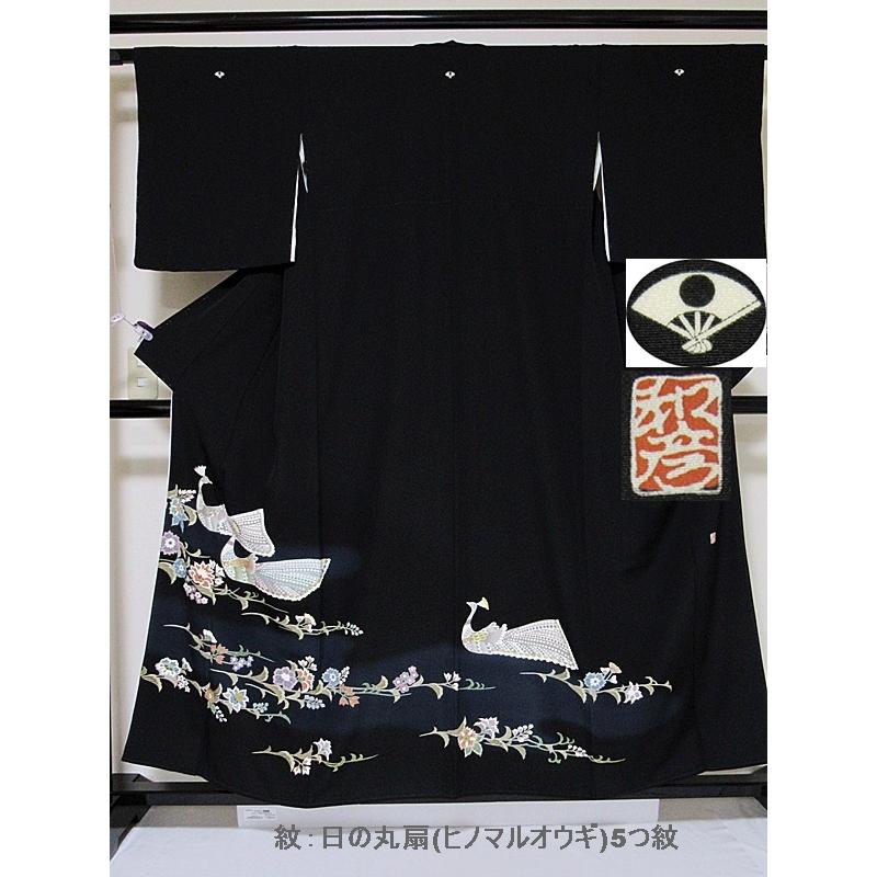 黒留袖 一越 未使用 仕付け 比翼 落款 刺繍 孔雀唐草花文様