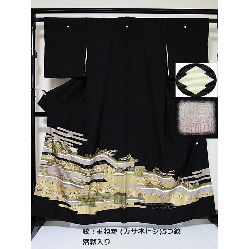 黒留袖 正絹 一越 比翼 落款 ヱ霞取りに大名行列 157cm前後ベスト 美品 